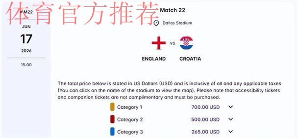 英格兰球迷抗议世界杯高票价致信英足总 英格兰球迷抗议世界杯高票价致信英足总